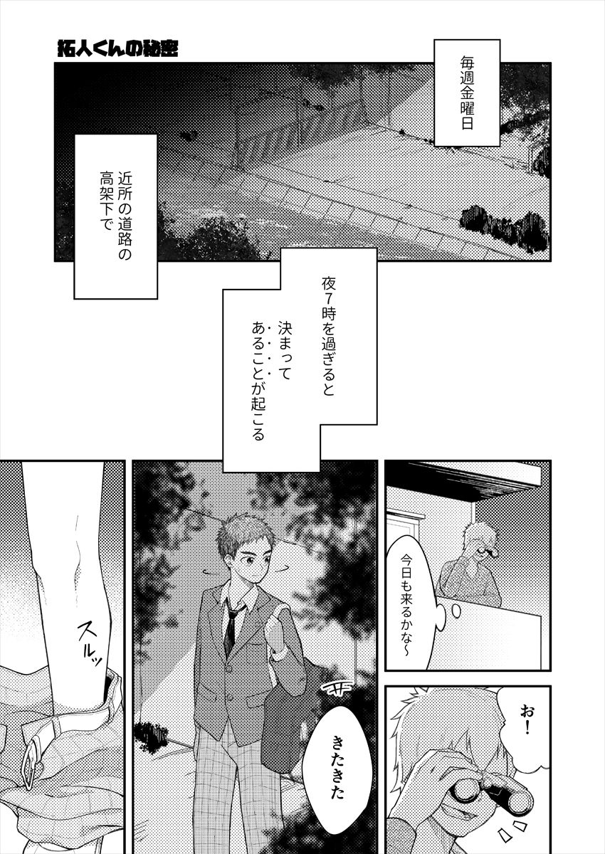 pixivFANBOX page 6 full