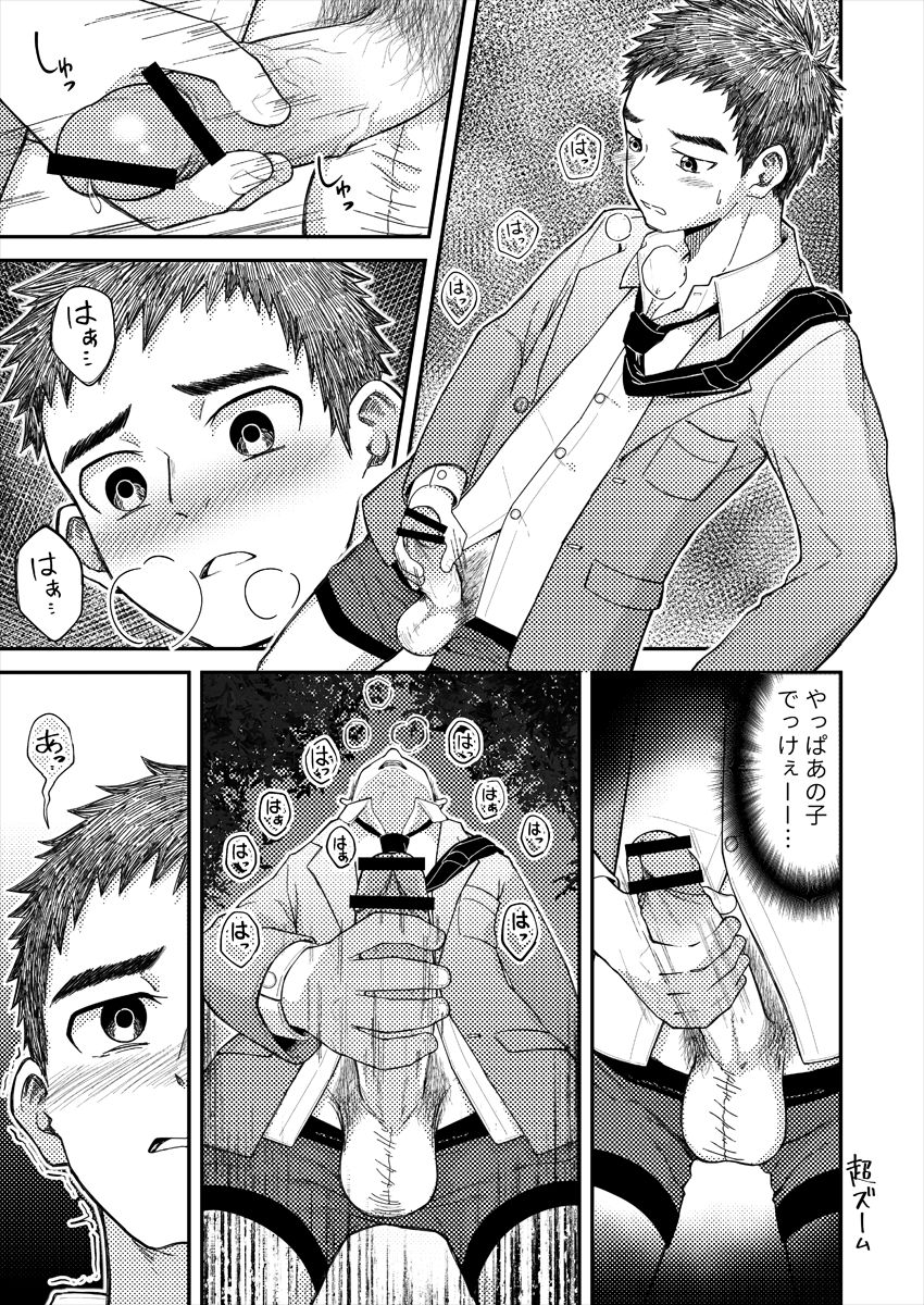 pixivFANBOX page 8 full