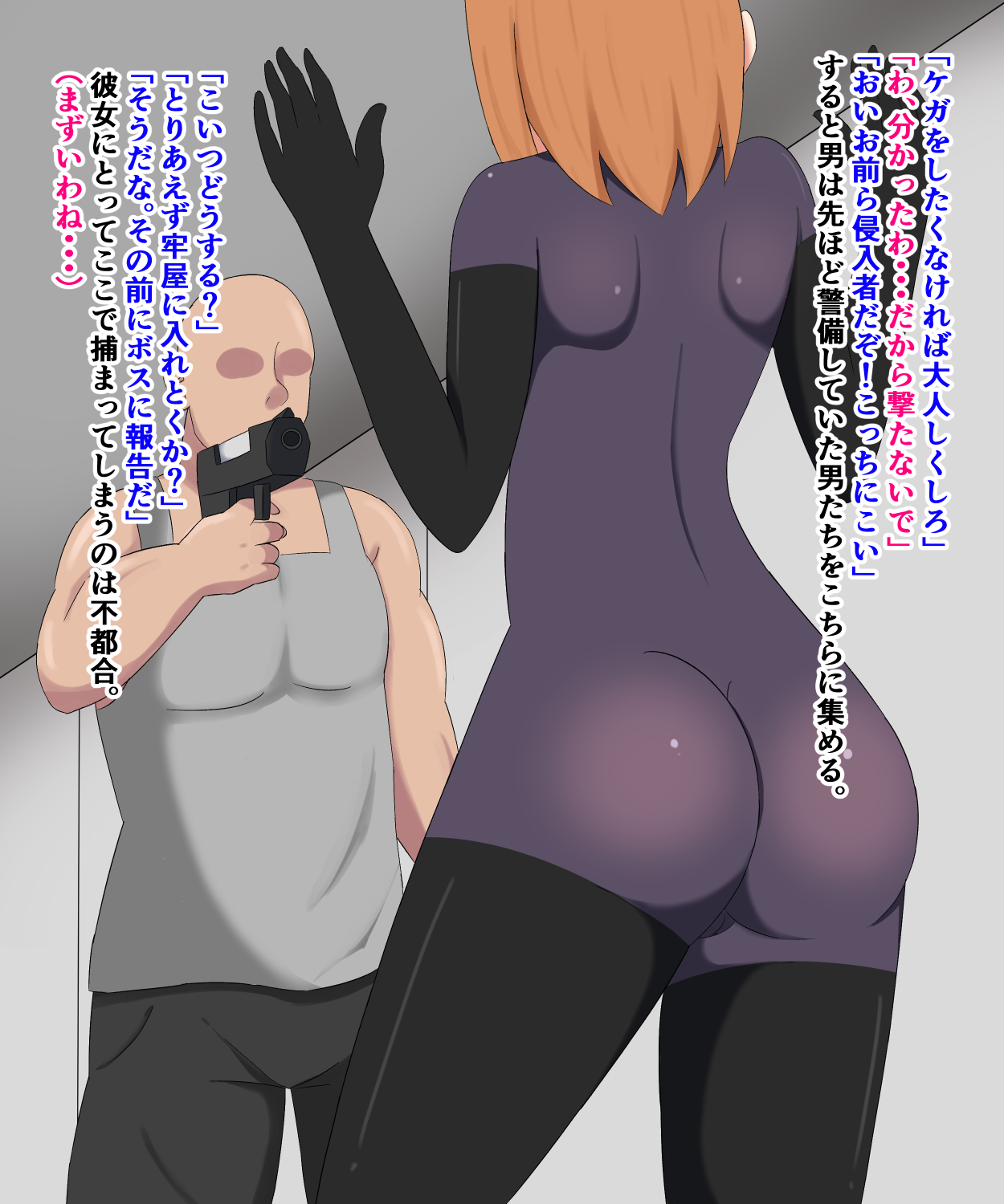 Elite Onna Spy ~Kanzen Haiboku Mission~ page 7 full