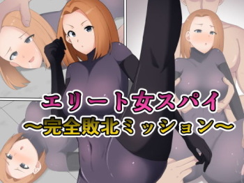 Elite Onna Spy ~Kanzen Haiboku Mission~ cover