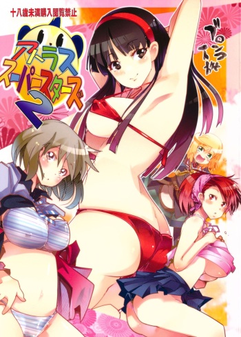 Atlus Super Stars 2 cover