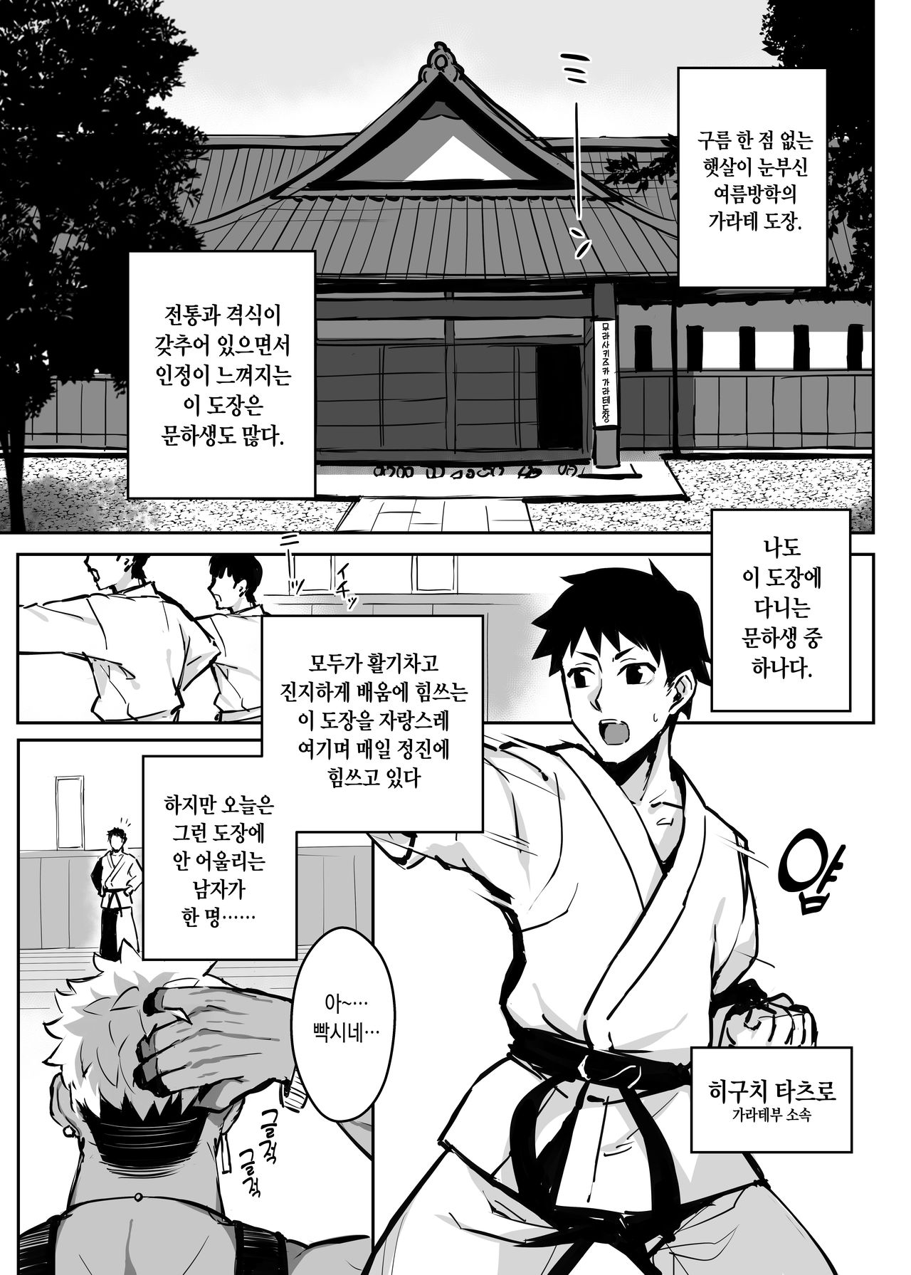 Aniki ni Tabetukusareta Ore no Kanojo. | 형한테 개따먹힌 내 여친. page 6 full