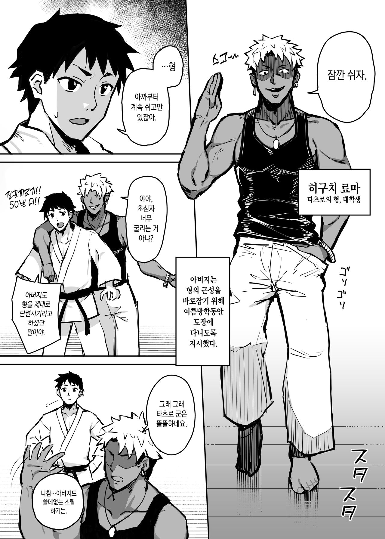 Aniki ni Tabetukusareta Ore no Kanojo. | 형한테 개따먹힌 내 여친. page 7 full