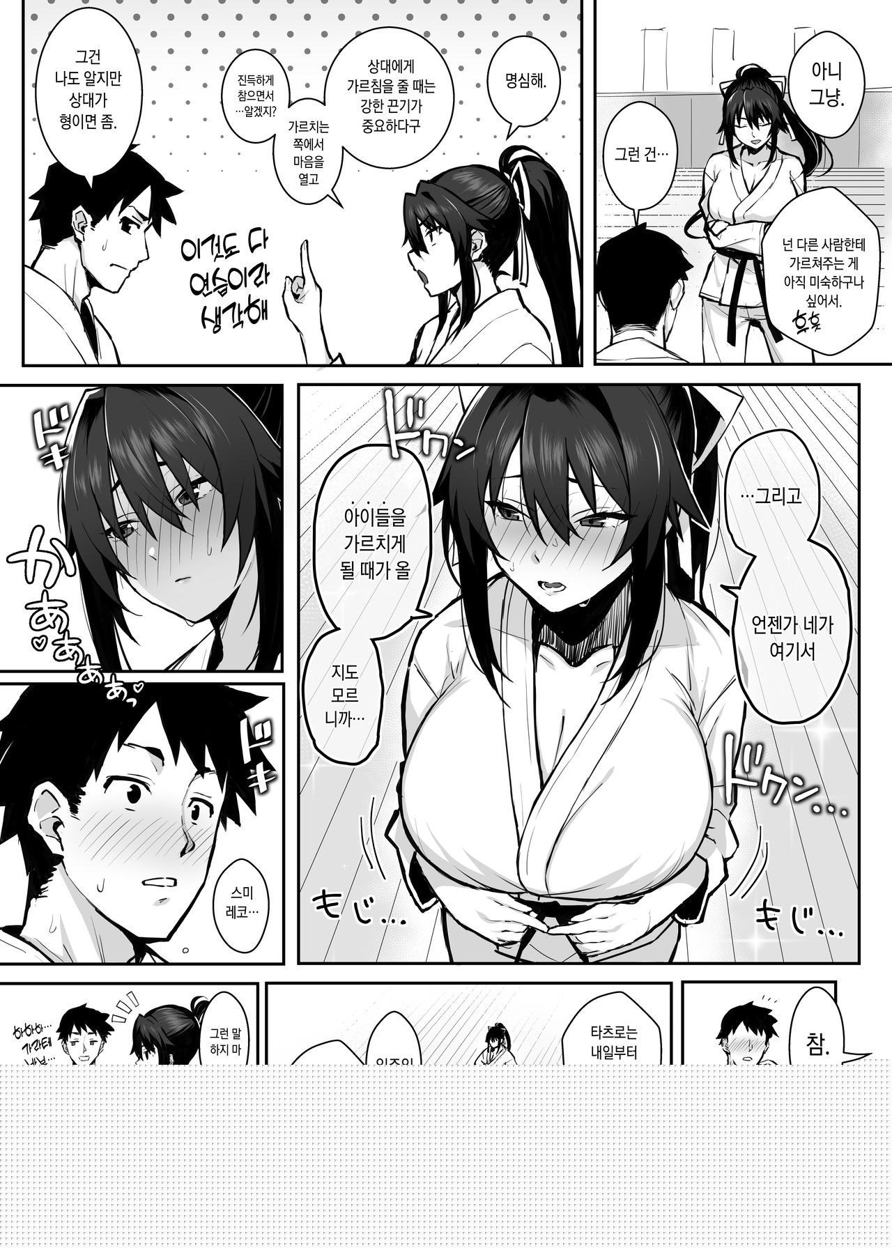 Aniki ni Tabetukusareta Ore no Kanojo. | 형한테 개따먹힌 내 여친. page 9 full