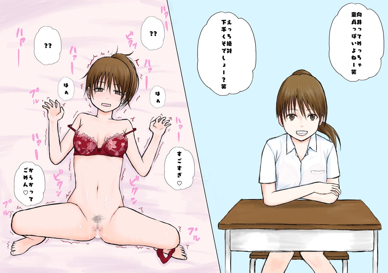 湊１８ page 2 full