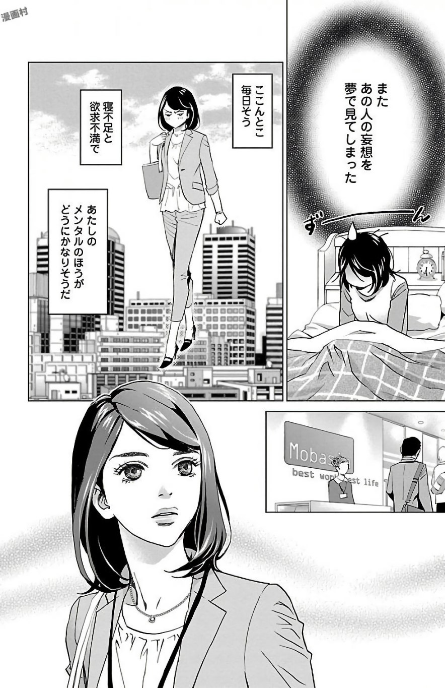 Subete Ai no Shiwaza/愛調教成性俘虜/爱调教成性俘虏/すべて愛のしわざ——もんでんあきこ vol 1（1/3） page 10 full