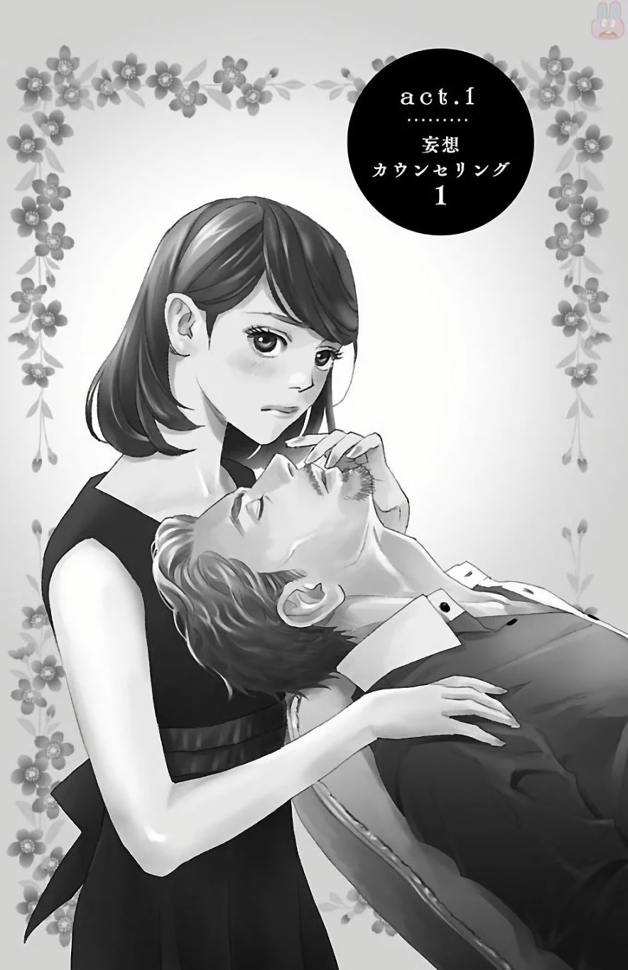Subete Ai no Shiwaza/愛調教成性俘虜/爱调教成性俘虏/すべて愛のしわざ——もんでんあきこ vol 1（1/3） page 5 full