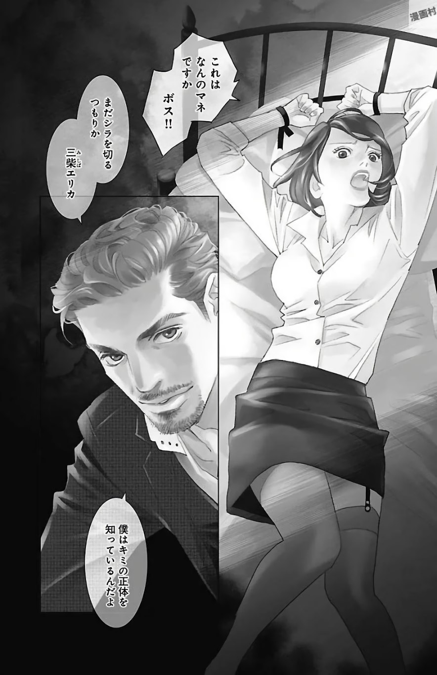 Subete Ai no Shiwaza/愛調教成性俘虜/爱调教成性俘虏/すべて愛のしわざ——もんでんあきこ vol 1（1/3） page 6 full