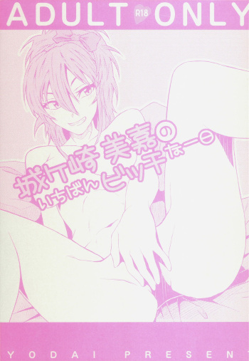 Jougasaki Mika no Ichiban Bitch na Ichinichi cover