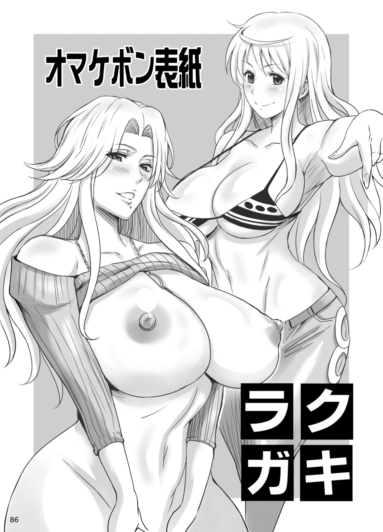 Rakuen Onna Kaizoku Soushuuhen ~GOLD~ - Woman Pirate in Paradise page 2 full