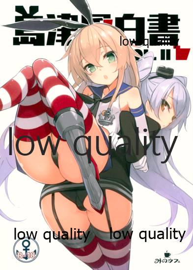 島津風白書 VOL.2 page 1 full