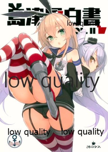 島津風白書 VOL.2 cover