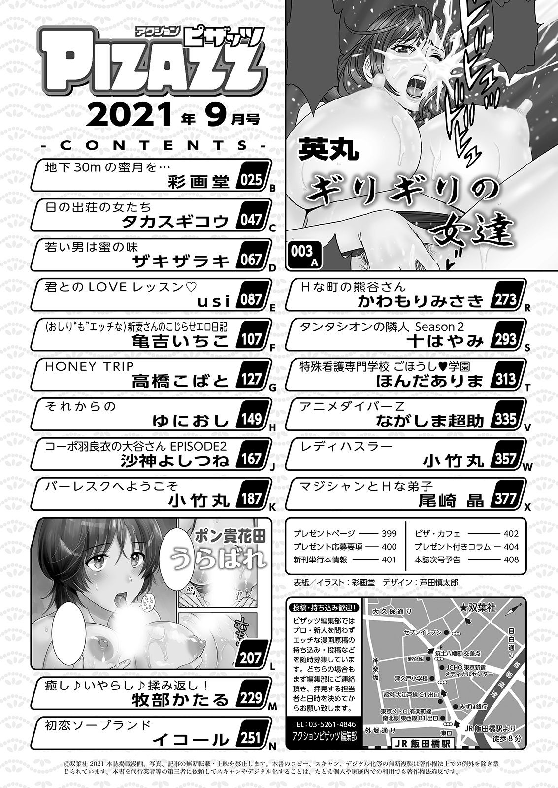 Action Pizazz 2021-09 page 2 full