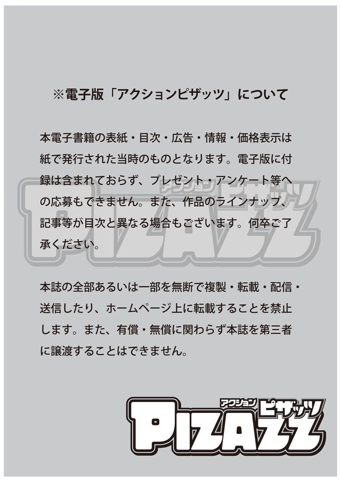 Action Pizazz 2021-09 page 3 full