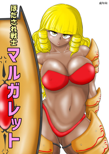 Hodasare Senshi Margaret cover
