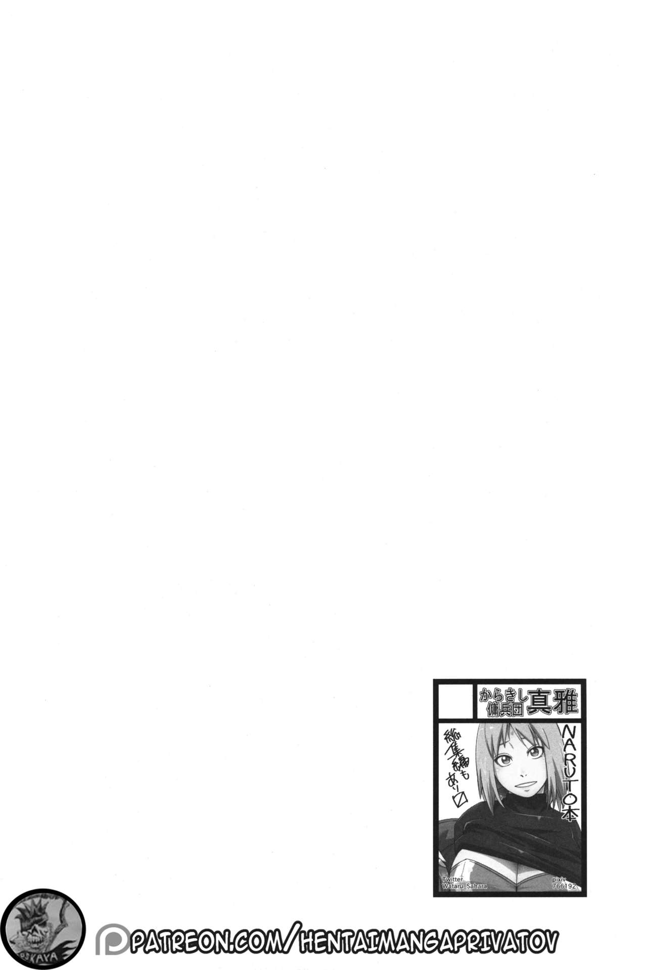 Ikimono Gakari page 3 full