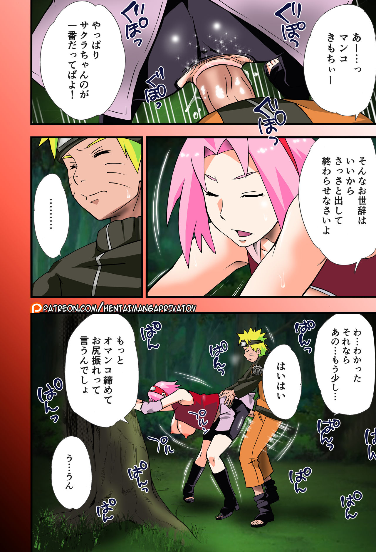Ikimono Gakari page 4 full