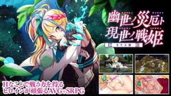 Kakuriyo no Saiyaku to Gensei no Senhime ~Kirie Hen~ cover