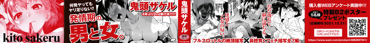 Houkago Nioism - After school smell fetish page 2 full
