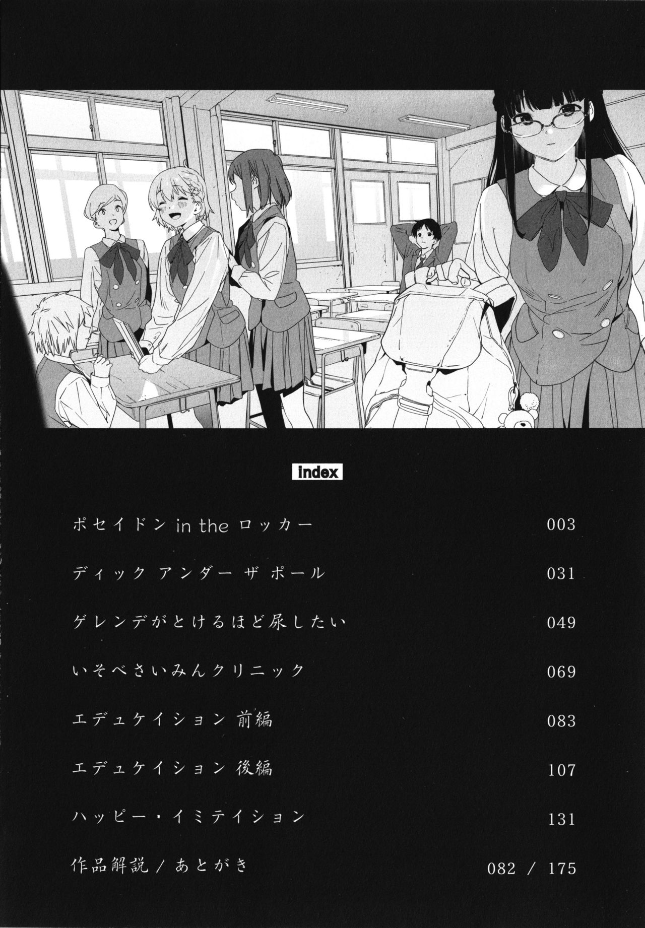 Houkago Nioism - After school smell fetish page 5 full