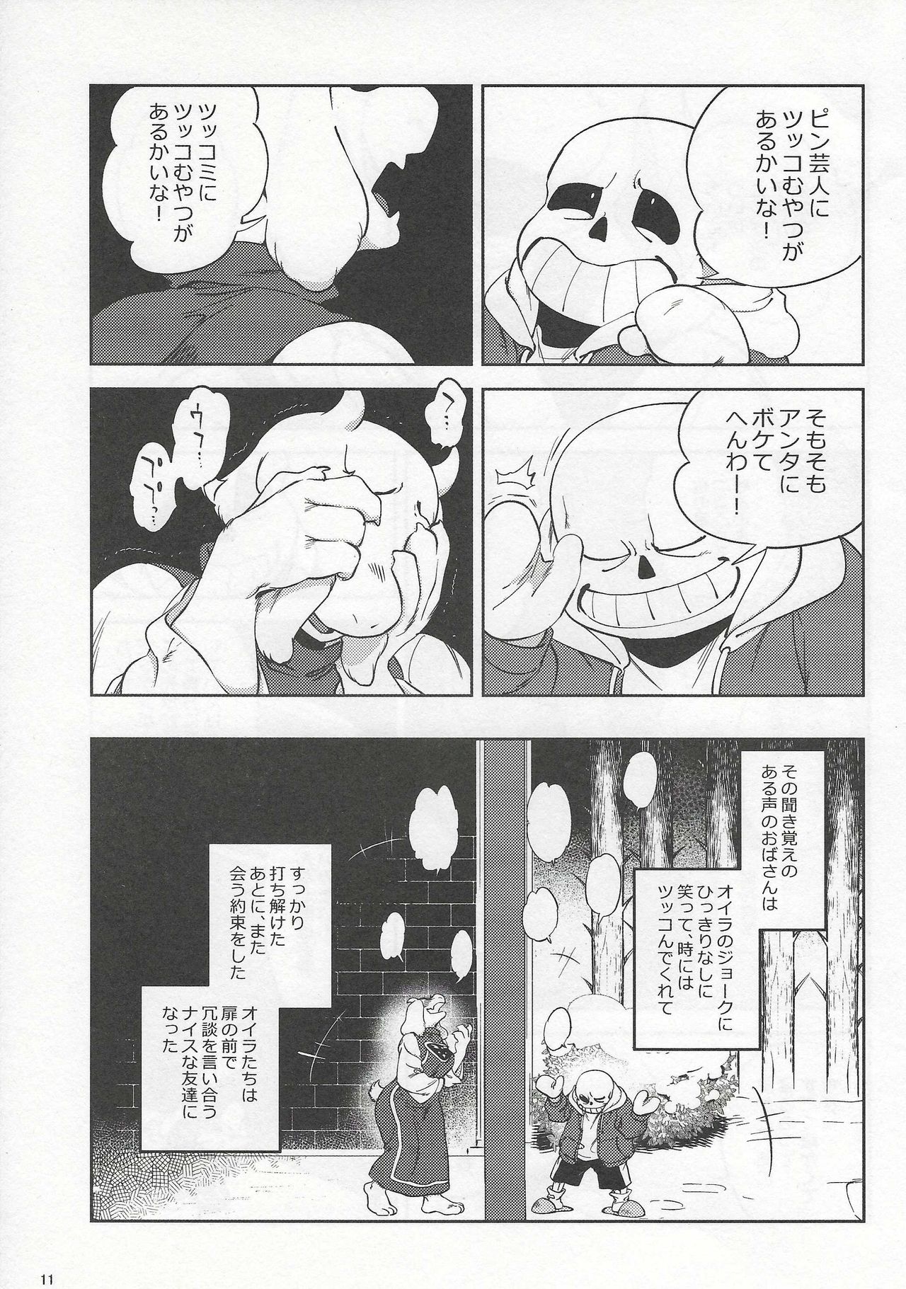 Voice echoing from the labyrinth page 10 full