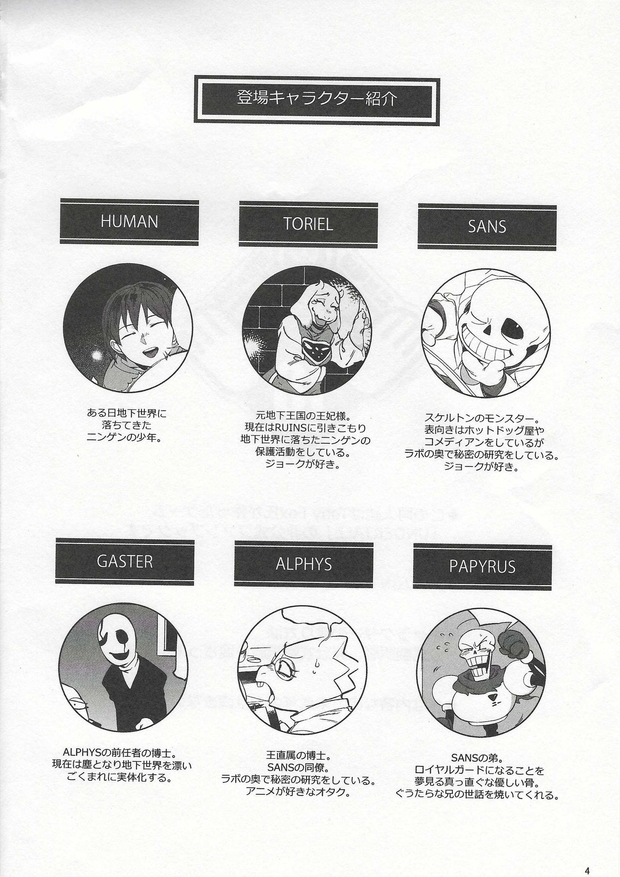 Voice echoing from the labyrinth page 3 full