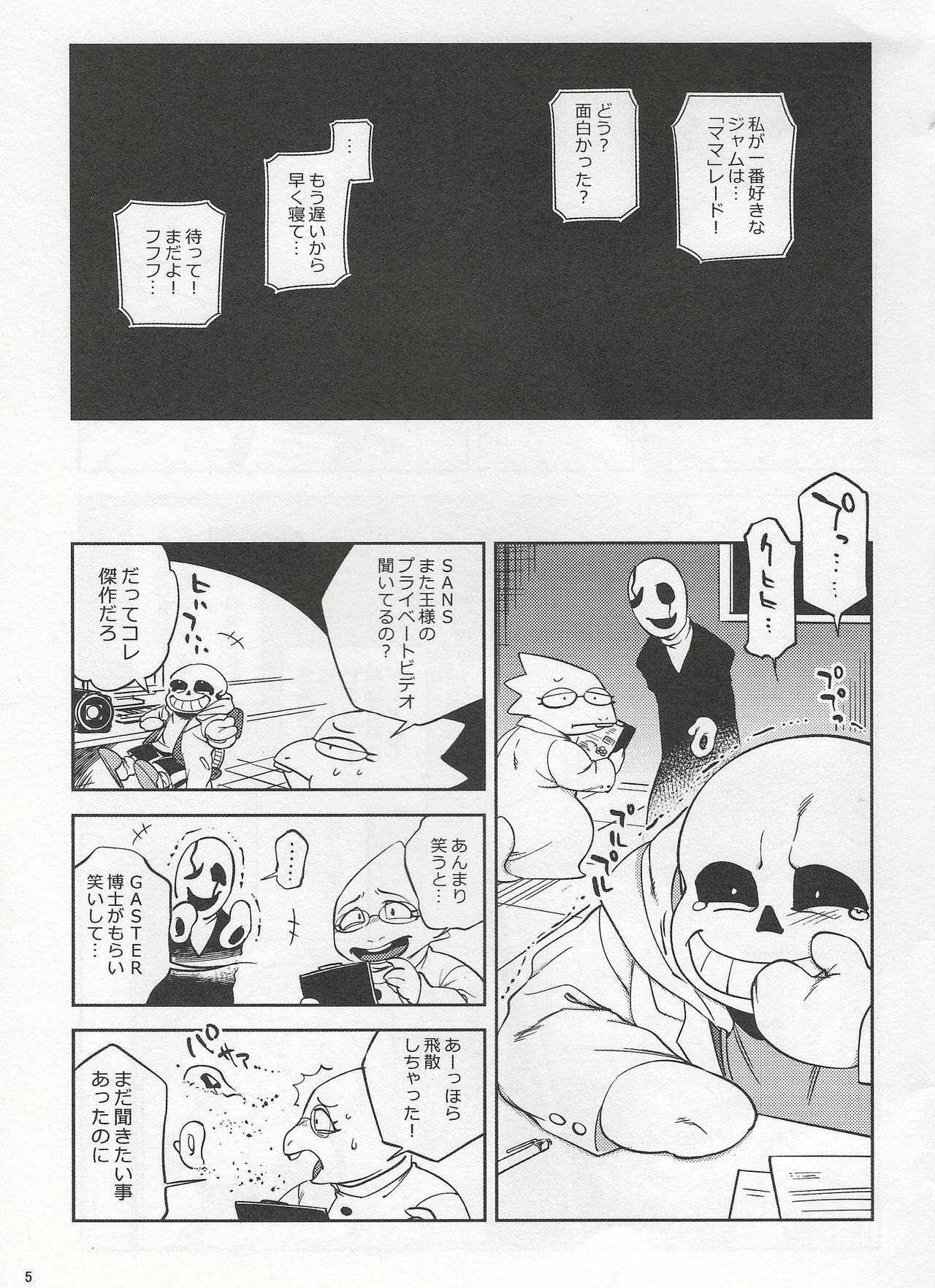 Voice echoing from the labyrinth page 4 full