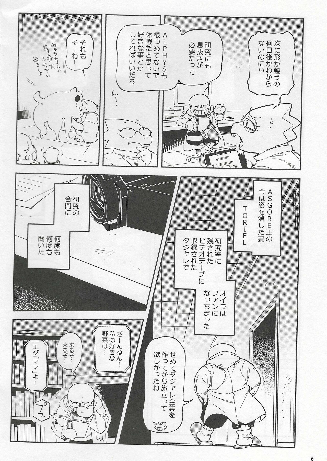 Voice echoing from the labyrinth page 5 full