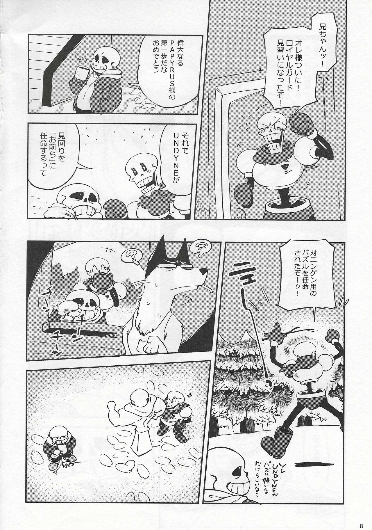 Voice echoing from the labyrinth page 7 full