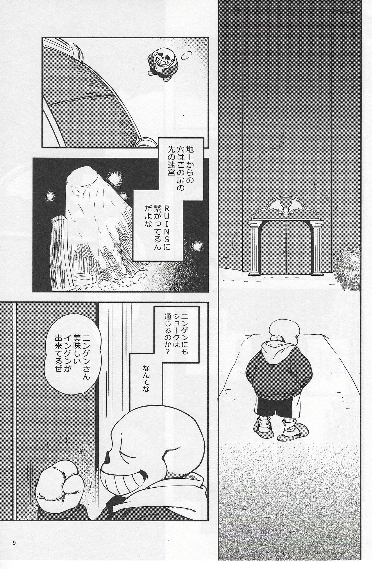 Voice echoing from the labyrinth page 8 full