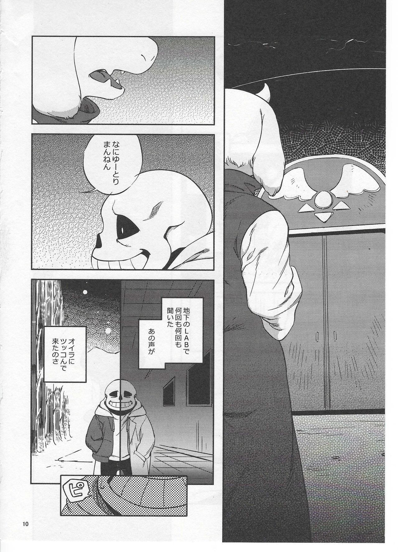 Voice echoing from the labyrinth page 9 full