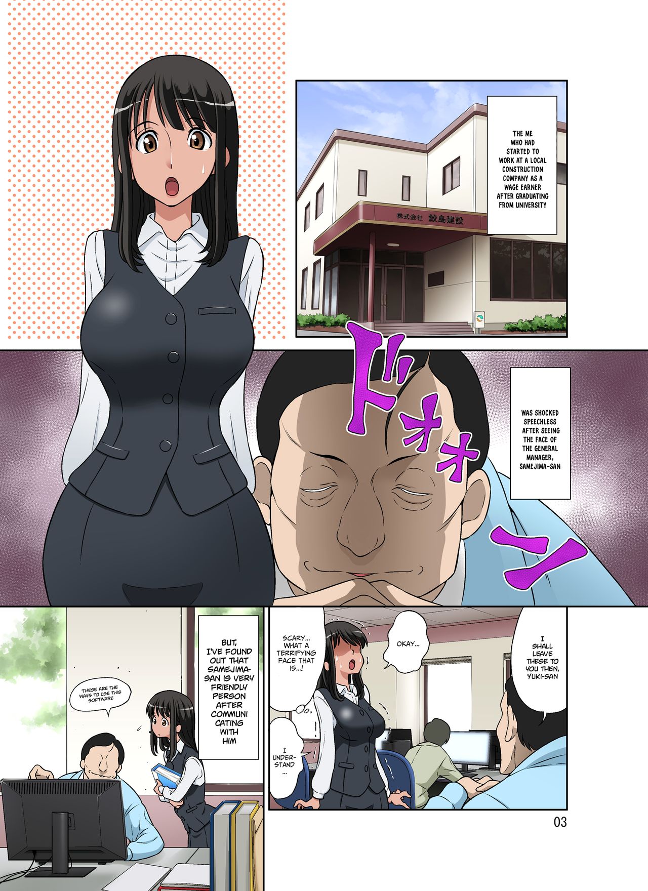 Samejima Shachou wa Keisanpu ga Osuki page 3 full