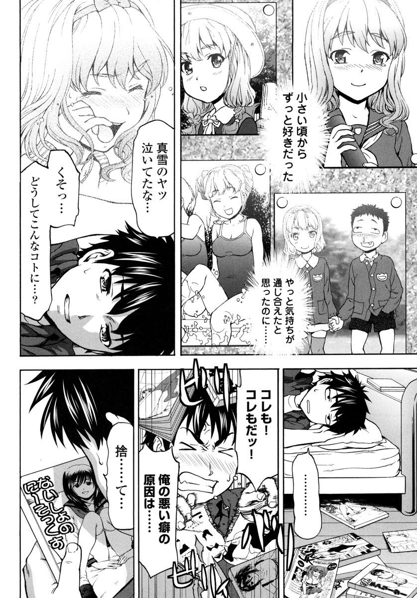 Pichi Patsu Vol. 1 page 10 full