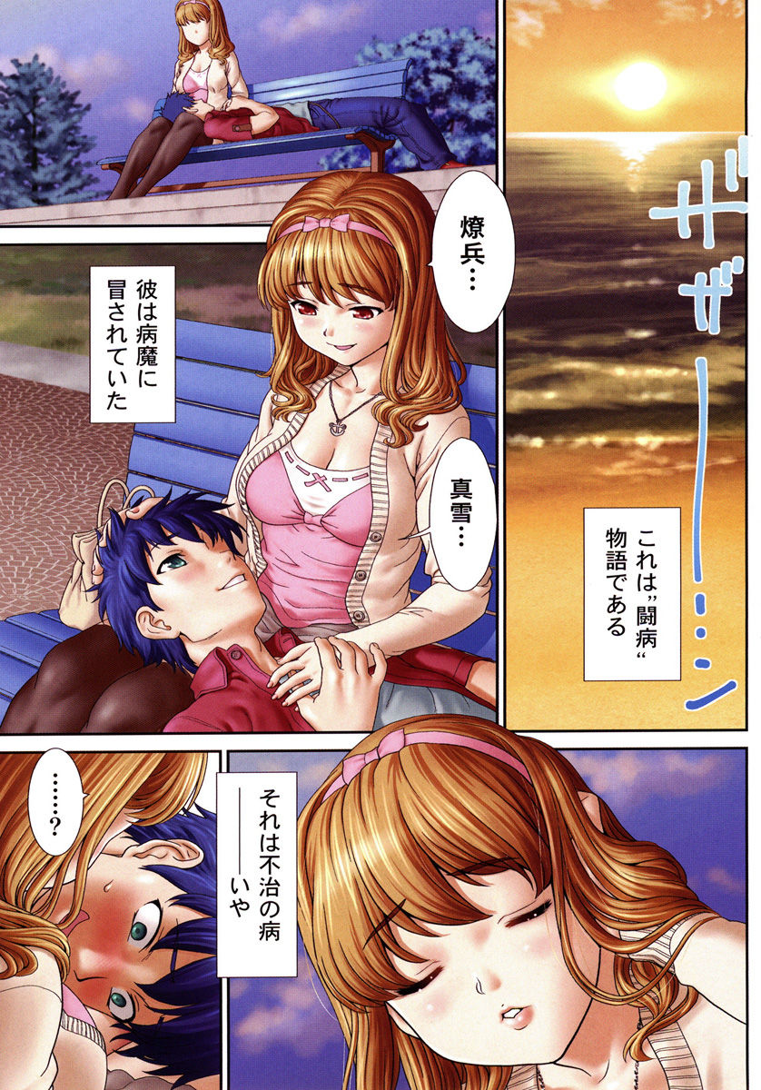 Pichi Patsu Vol. 1 page 5 full