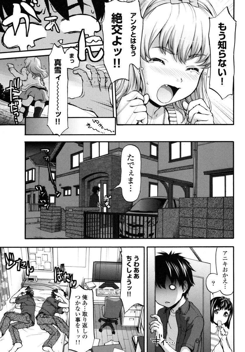 Pichi Patsu Vol. 1 page 9 full
