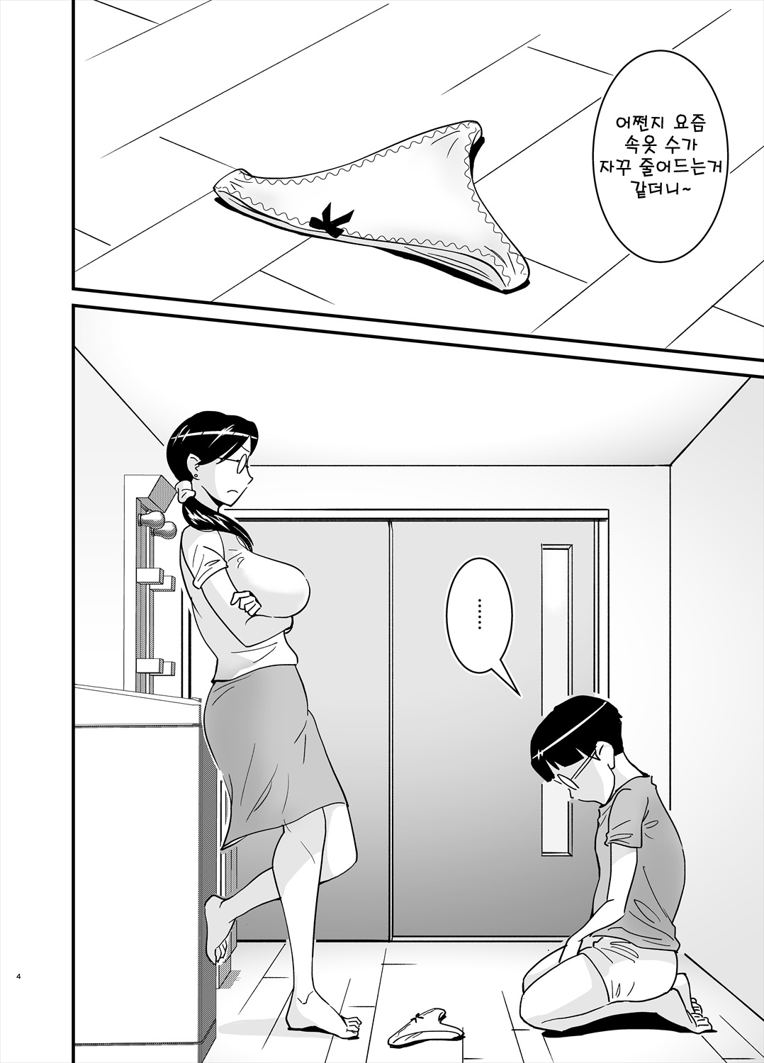Ero Megane page 4 full