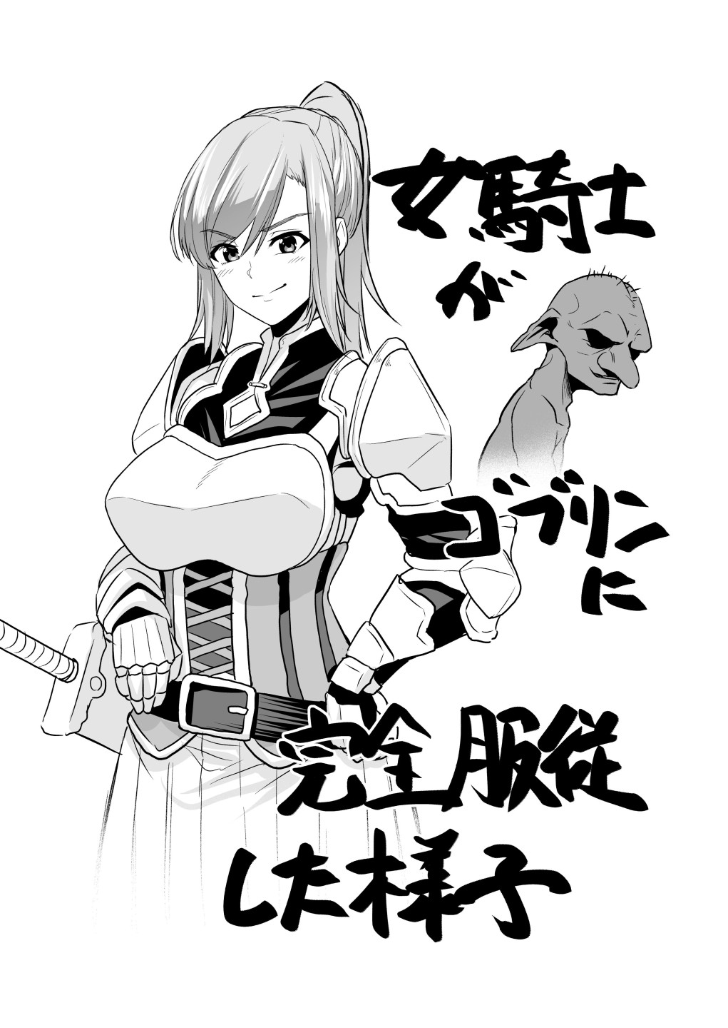 Sevengar page 9 full