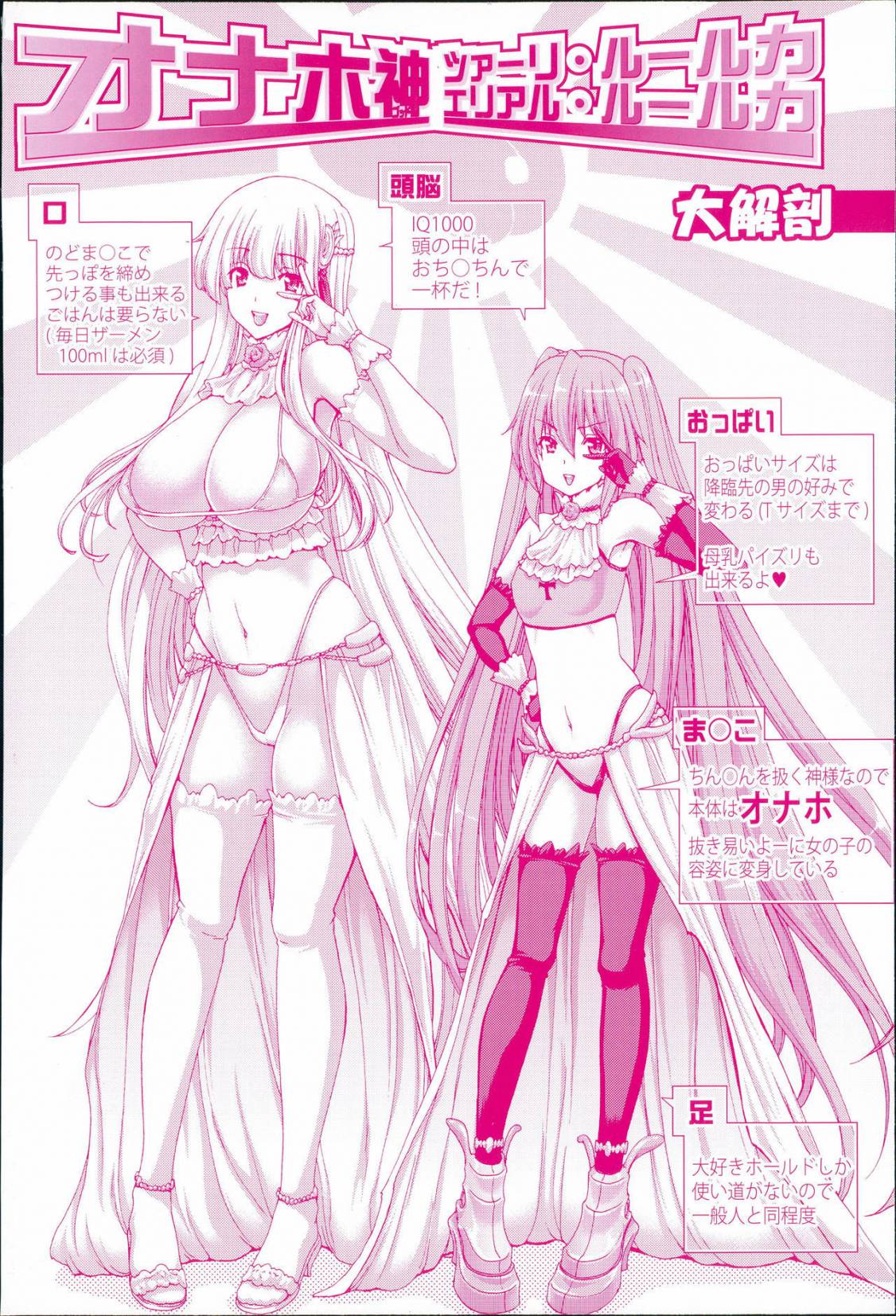 Mesuochi Z ~Kyousei Ninkatsu Haigou Zukan~ | Проституция невероятна Ch. 1-4 page 3 full