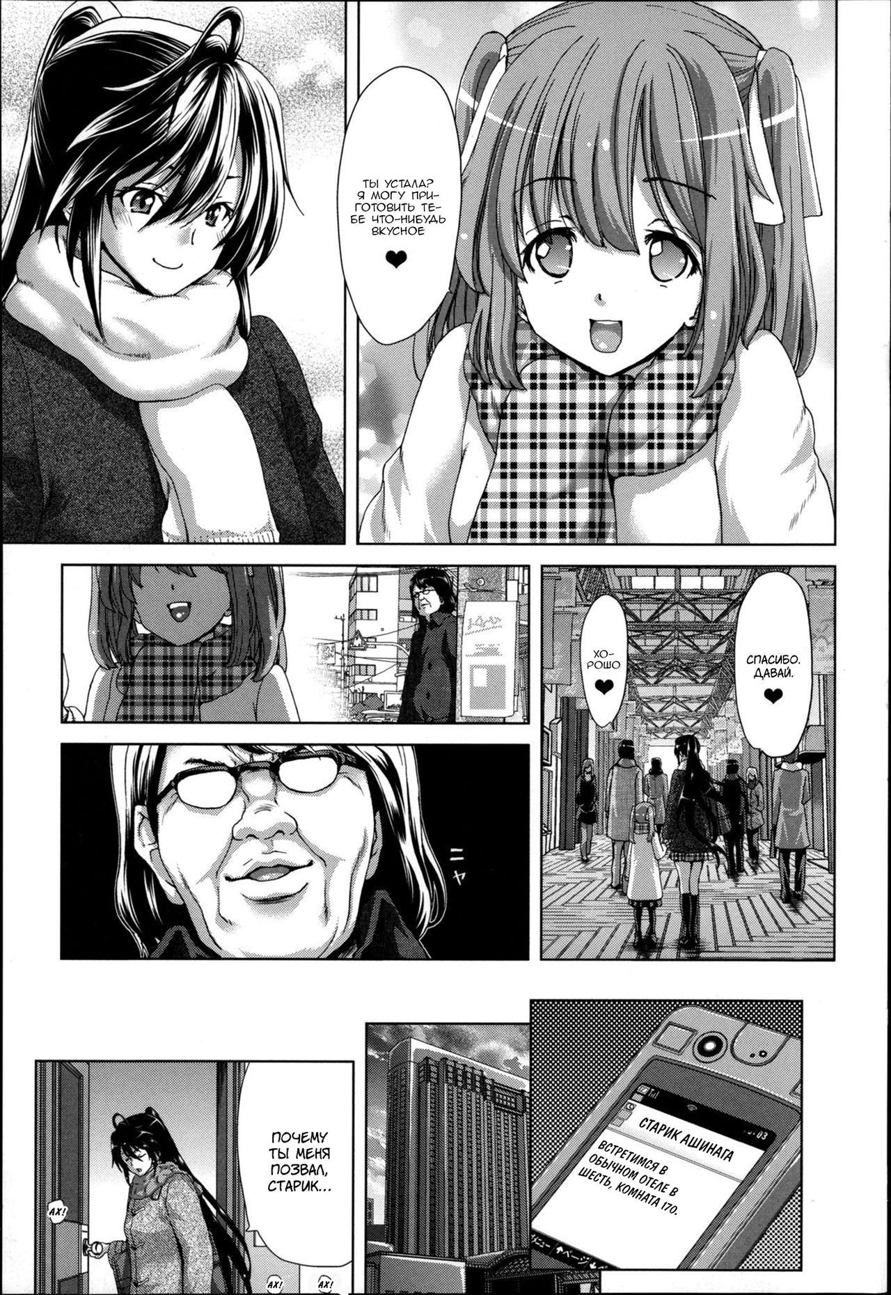 Mesuochi Z ~Kyousei Ninkatsu Haigou Zukan~ | Проституция невероятна Ch. 1-4 page 6 full