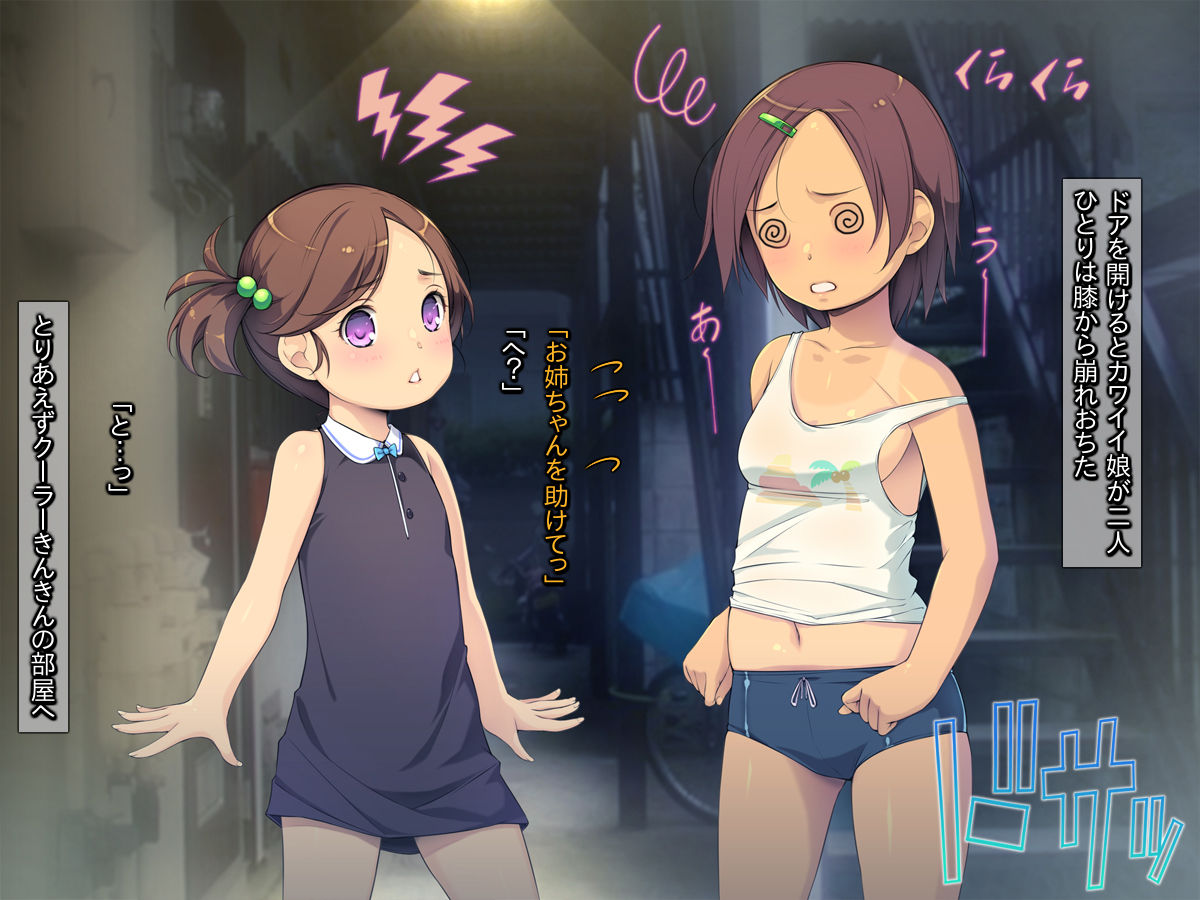 Tonari no Binbou Shoujo ~Chijo Ane Muchi Imouto Honobono Rape~ page 5 full