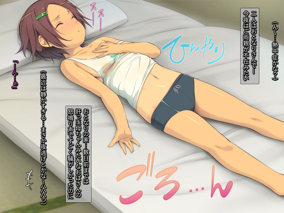 Tonari no Binbou Shoujo ~Chijo Ane Muchi Imouto Honobono Rape~ page 6 full