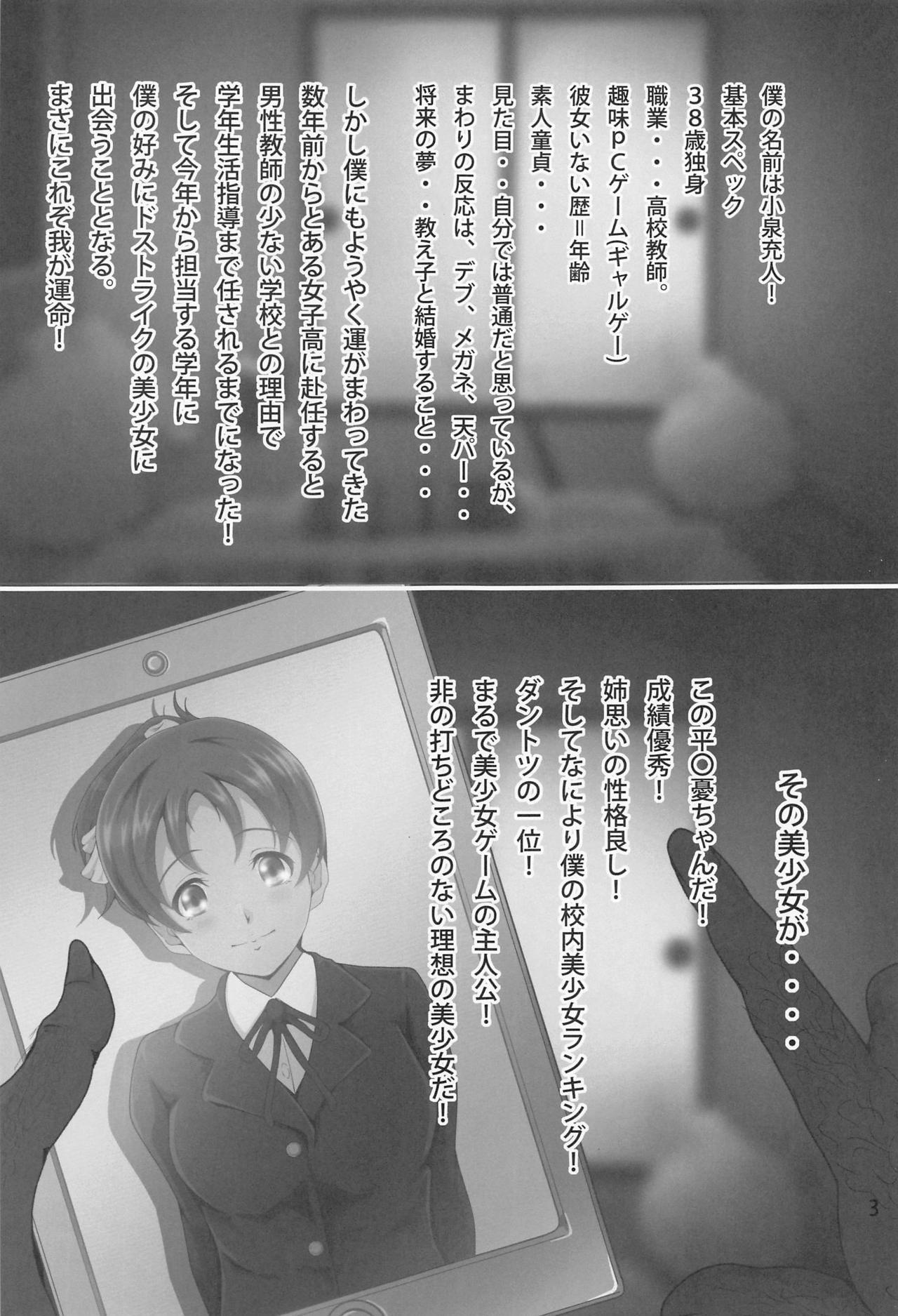 Uikan! page 2 full