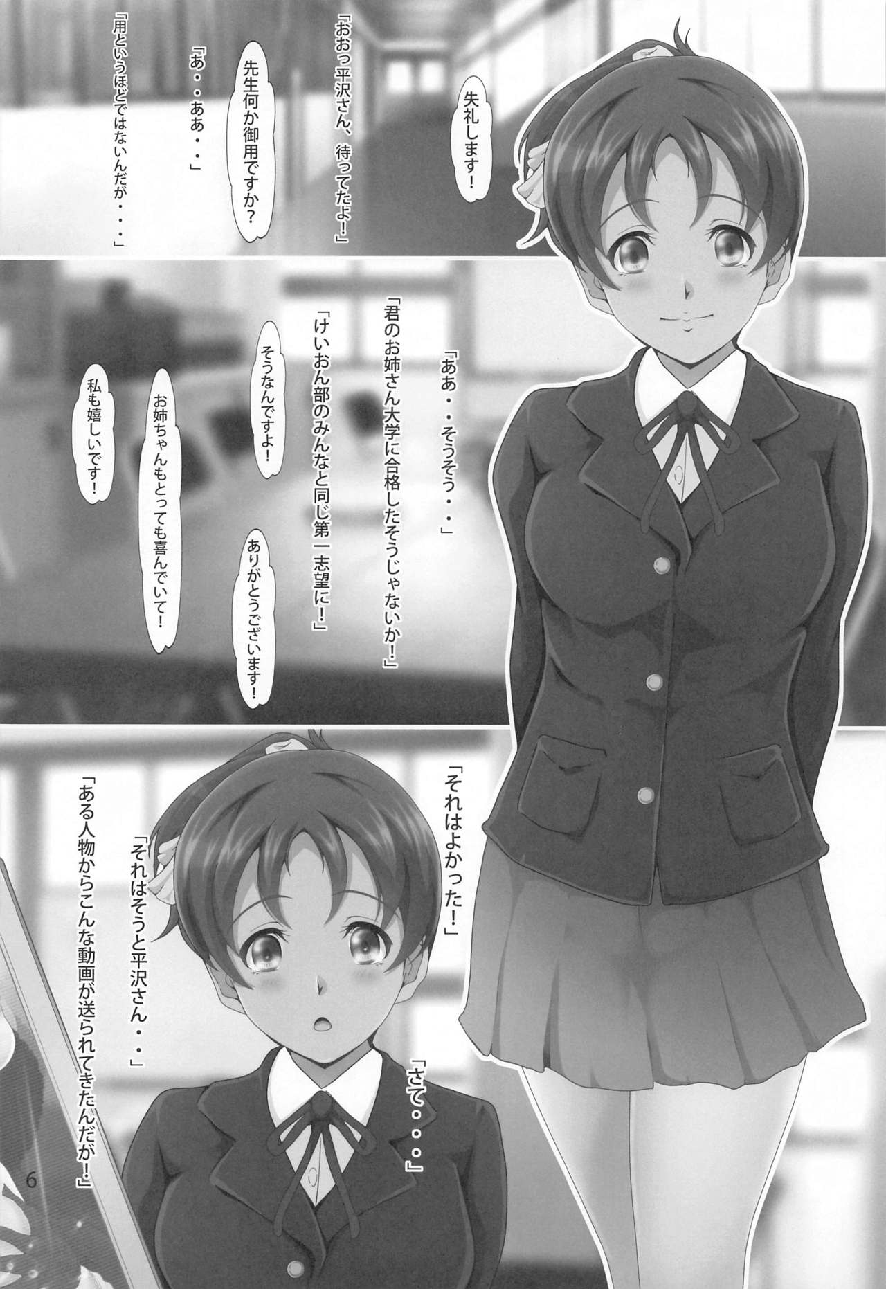 Uikan! page 5 full