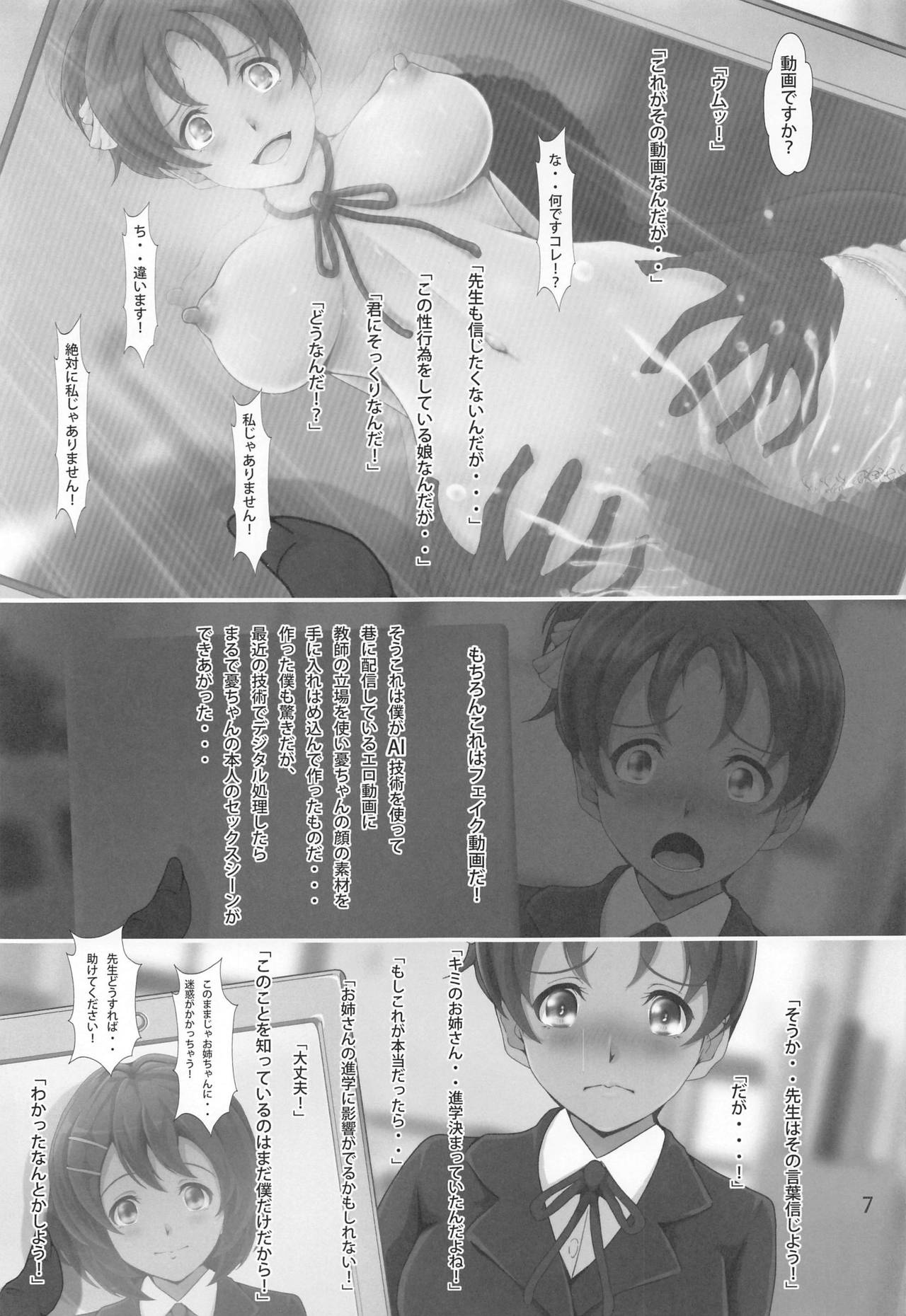 Uikan! page 6 full