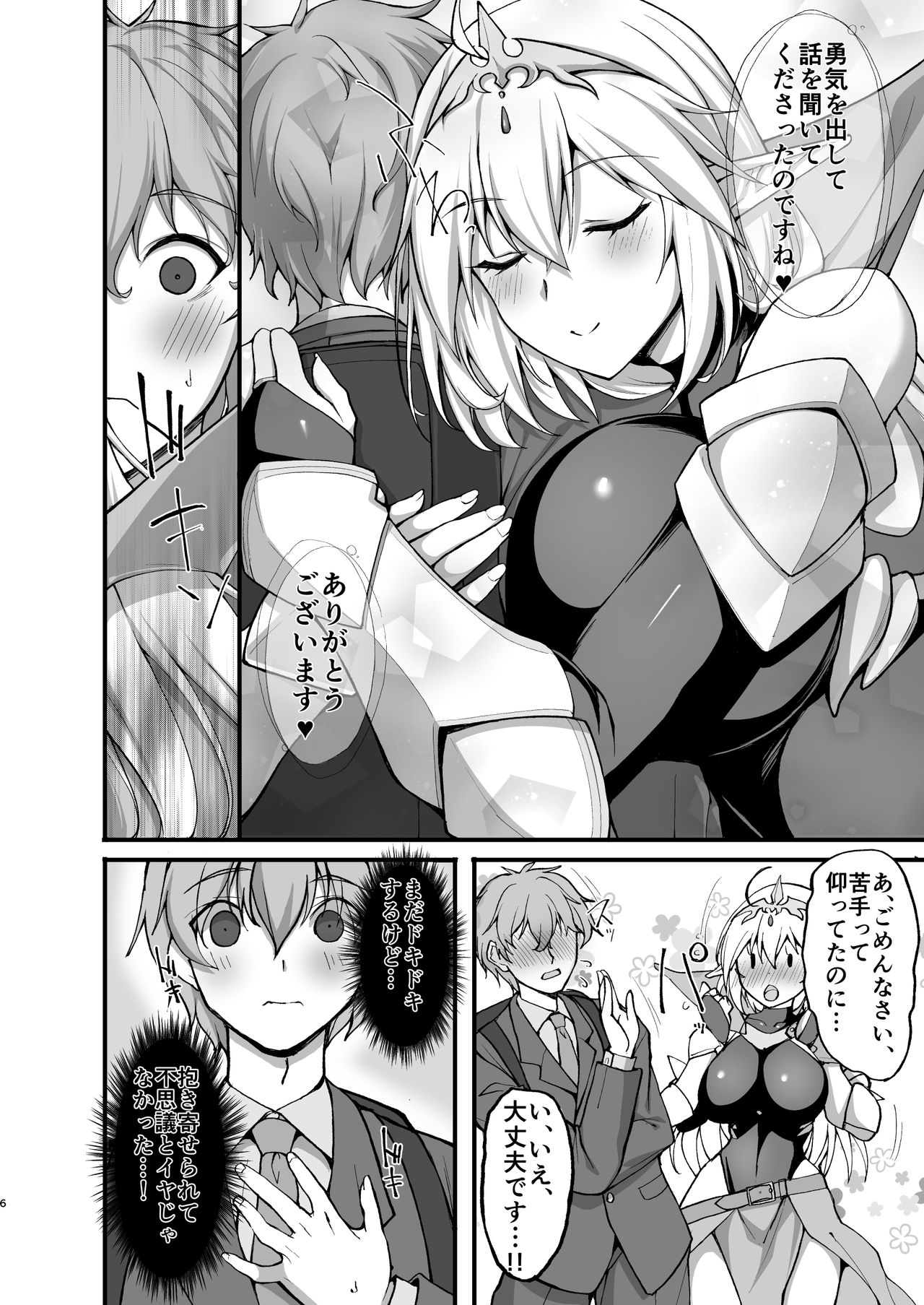 武田あらのぶ page 2 full