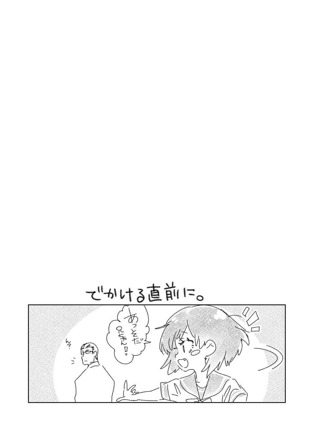 2haku 3ka no Hanayome day 2 page 9 full