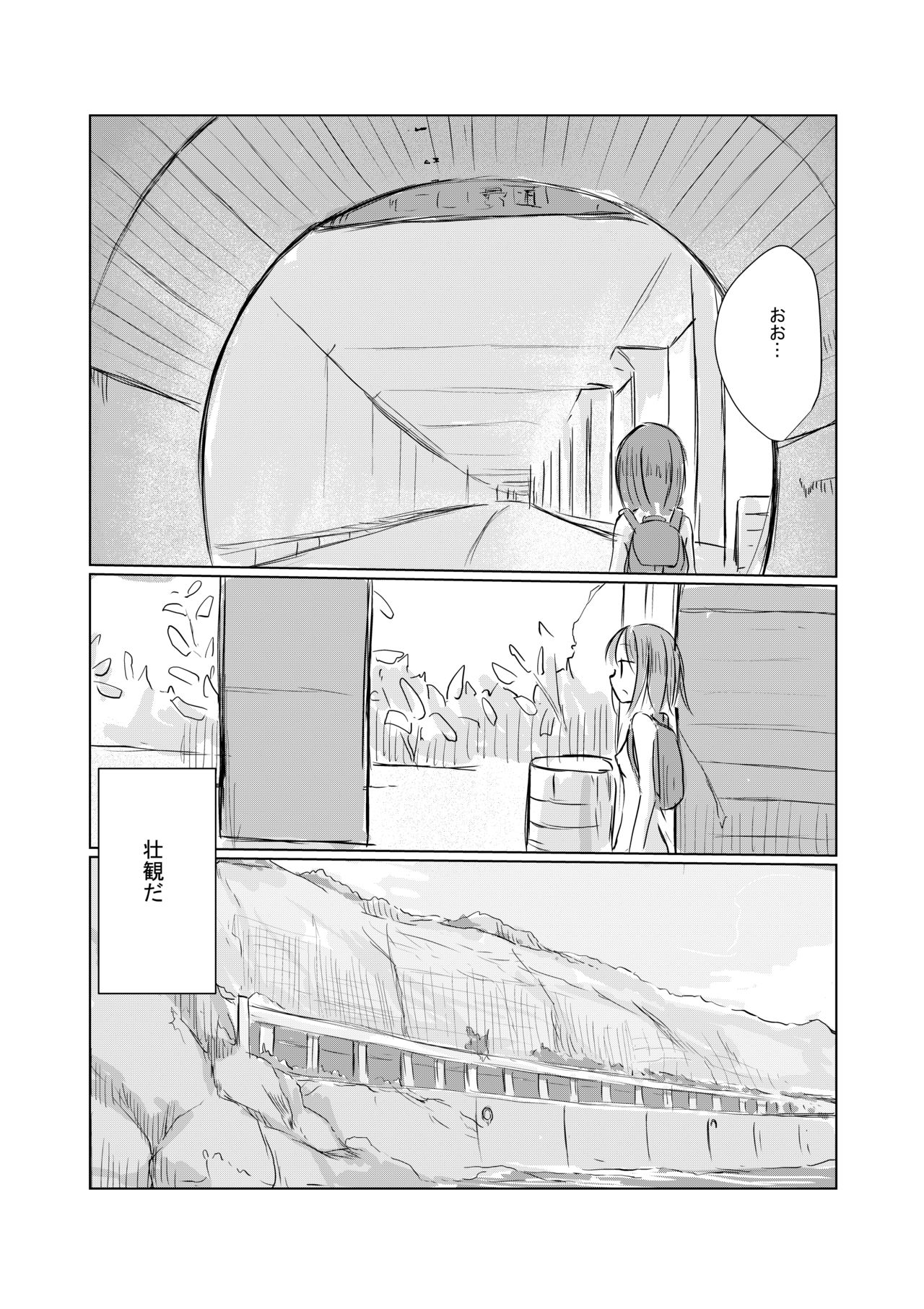 May short story Girl's solo play ③ Takeaway pack page 7 full