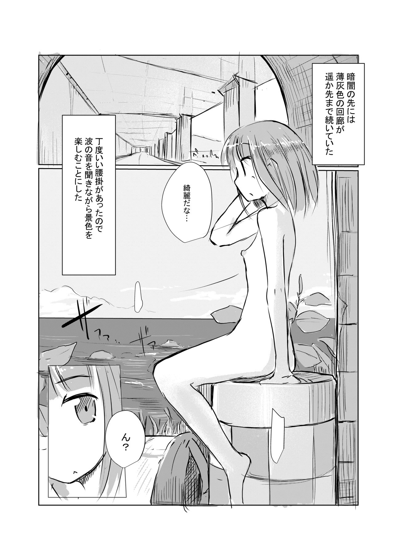 May short story Girl's solo play ③ Takeaway pack page 8 full