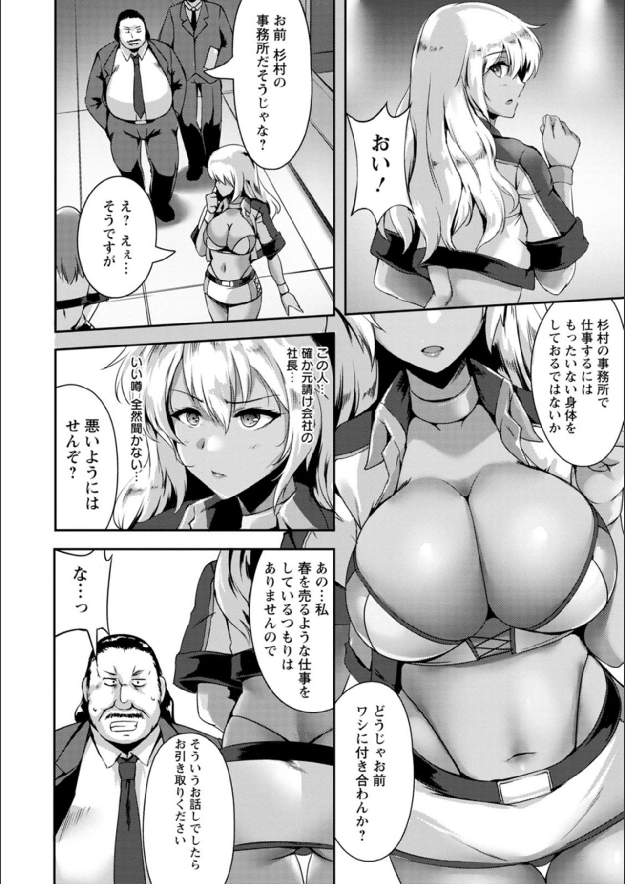 Humiliation maidens page 8 full