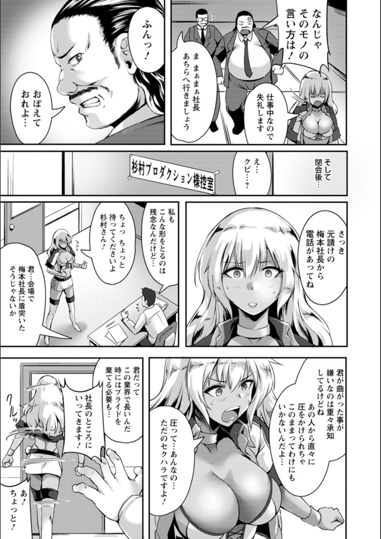 Humiliation maidens page 9 full